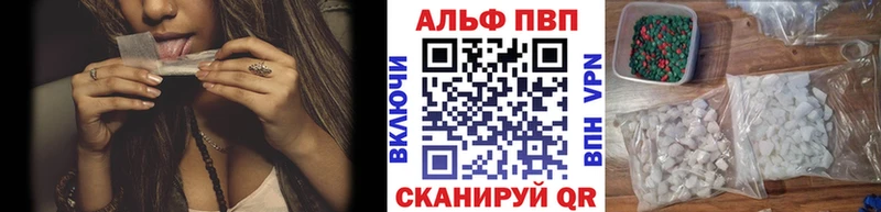 APVP кристаллы Томилино
