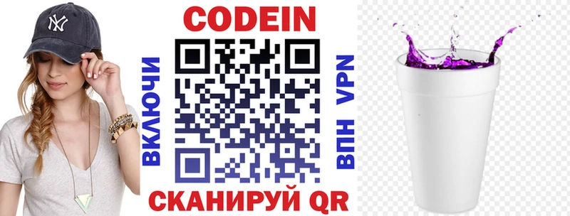 мега как войти  Томилино  Codein Purple Drank 