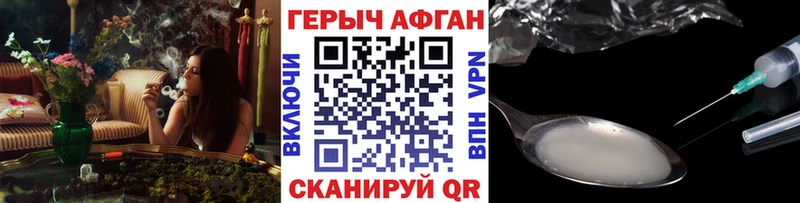 купить Томилино ГЕРОИН афганец